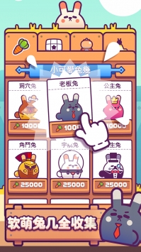 兔几!蹦! v2.5.5