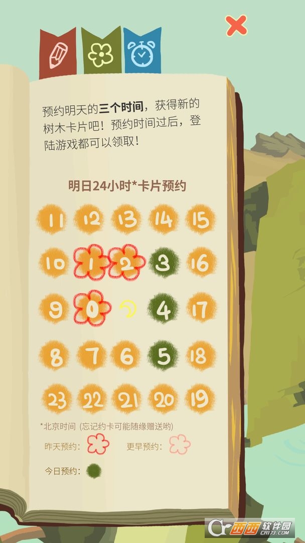 老农种树手机版 老农种树手机版