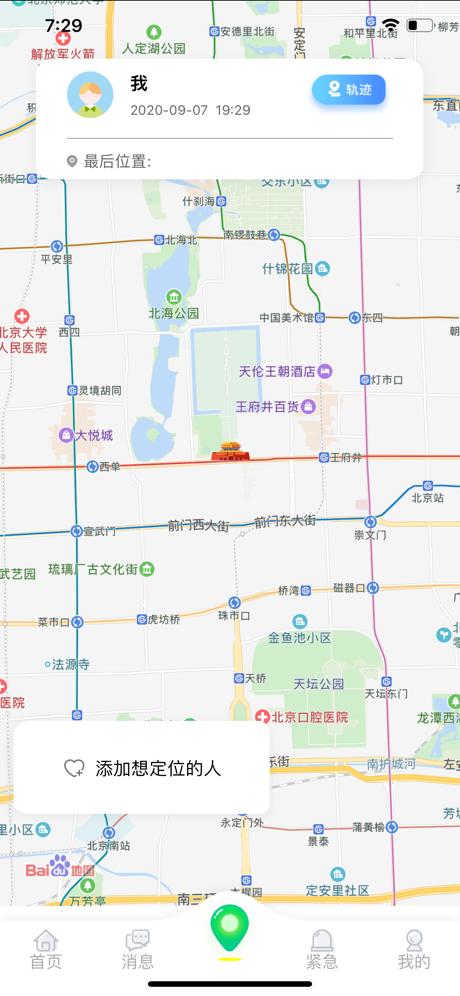 小护定位 2020-09-21 17:16