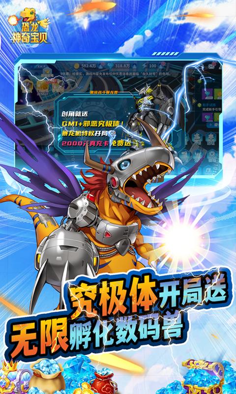 恐龙神奇宝贝最新版  v1.0.0