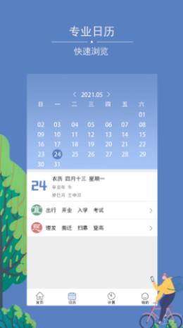 MyDays倒数日.png MyDays倒数日.png