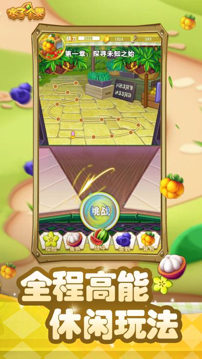 水了个果  V 1.0.3