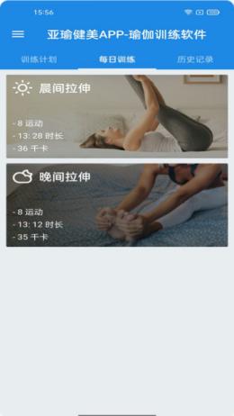 亚瑜健美 v1.0
