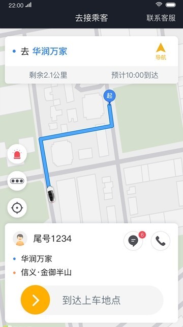 双创司机  v5.30.0.0002