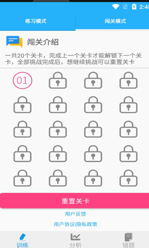 海子数学口算 v1.011