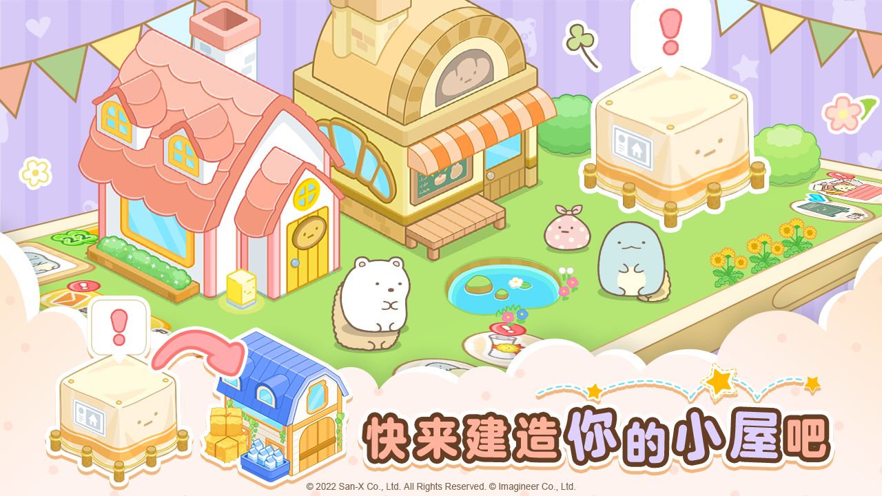 角落小伙伴的农场生活游戏官方正版  v4.0.4