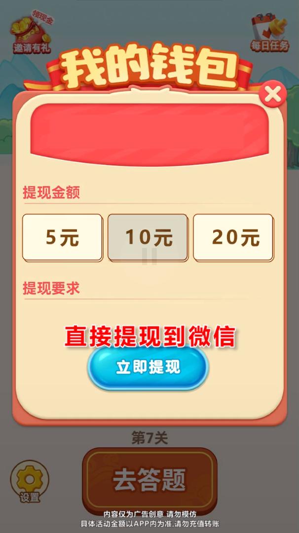 有钱你来赚红包版  v1.0.0