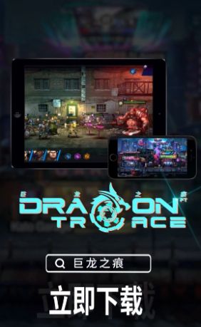 巨龙之痕游戏官方安卓版  v3.1.1