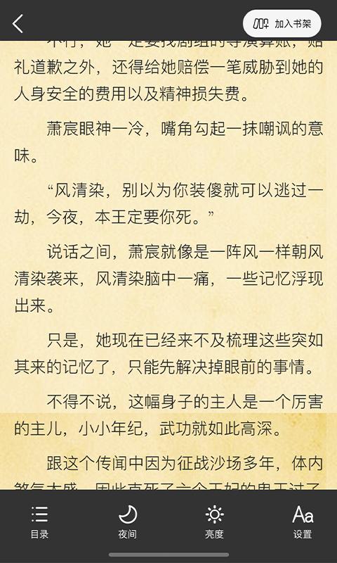 九狐免费小说  v1.0.0