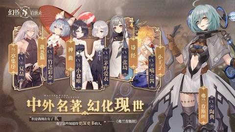 幻书启示录官服礼包码异版  v4.1.2
