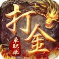 魔灵传说单职业打金手游官方版