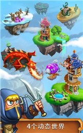 高塔骑士(单线塔防游戏) v1.1.4 安卓版