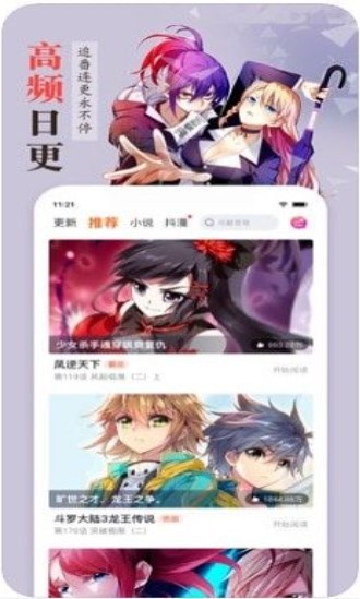 面具猫漫画  v1.02