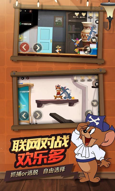 猫和老鼠侍卫汤姆6.1万圣节活动更新官方版下载图片1