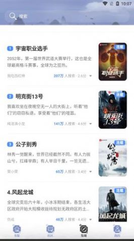 山海搜书app最新版  v5.5.3