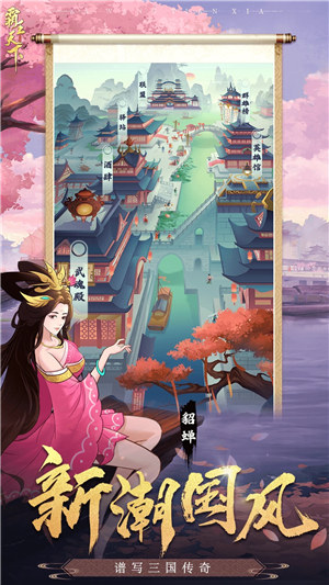 霸王天下无限元宝 v3.0.2