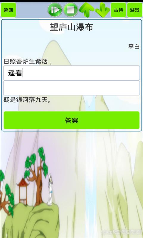 小学古文和古诗学习app手机版  v5.2.4