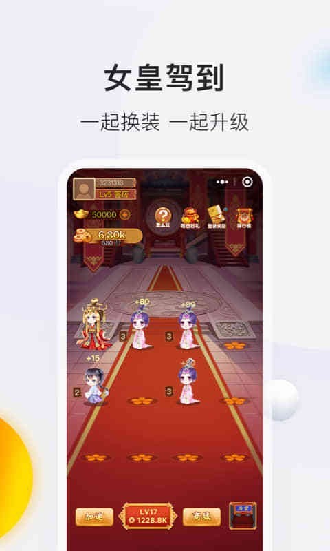 仓鼠电丸截图2