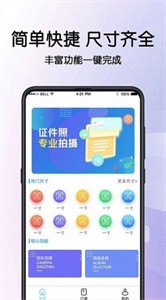 毕业证件照相机截图0