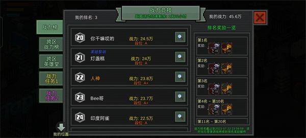 像素危城联机版