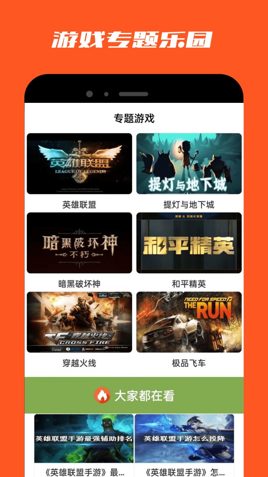18游戏盒最新版  v3.7.0