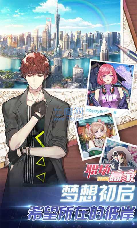 职场女王升职记红包版 v1.6