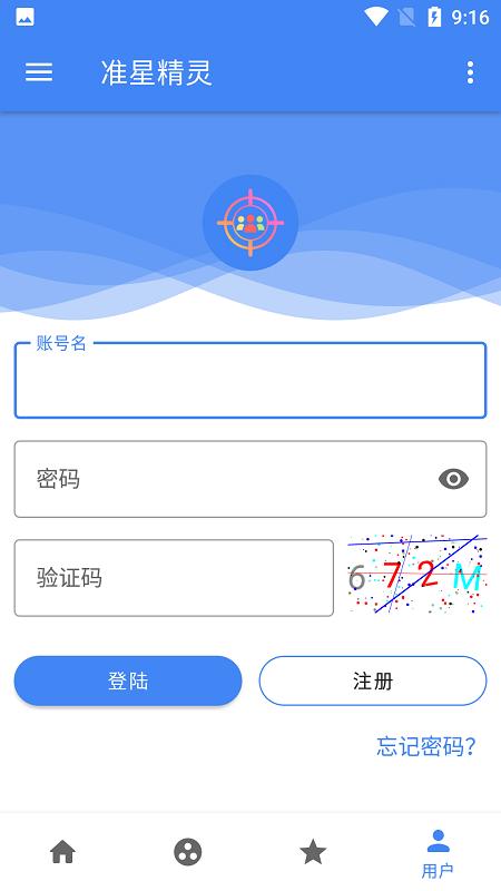准心情灵官方版 v3.5.1