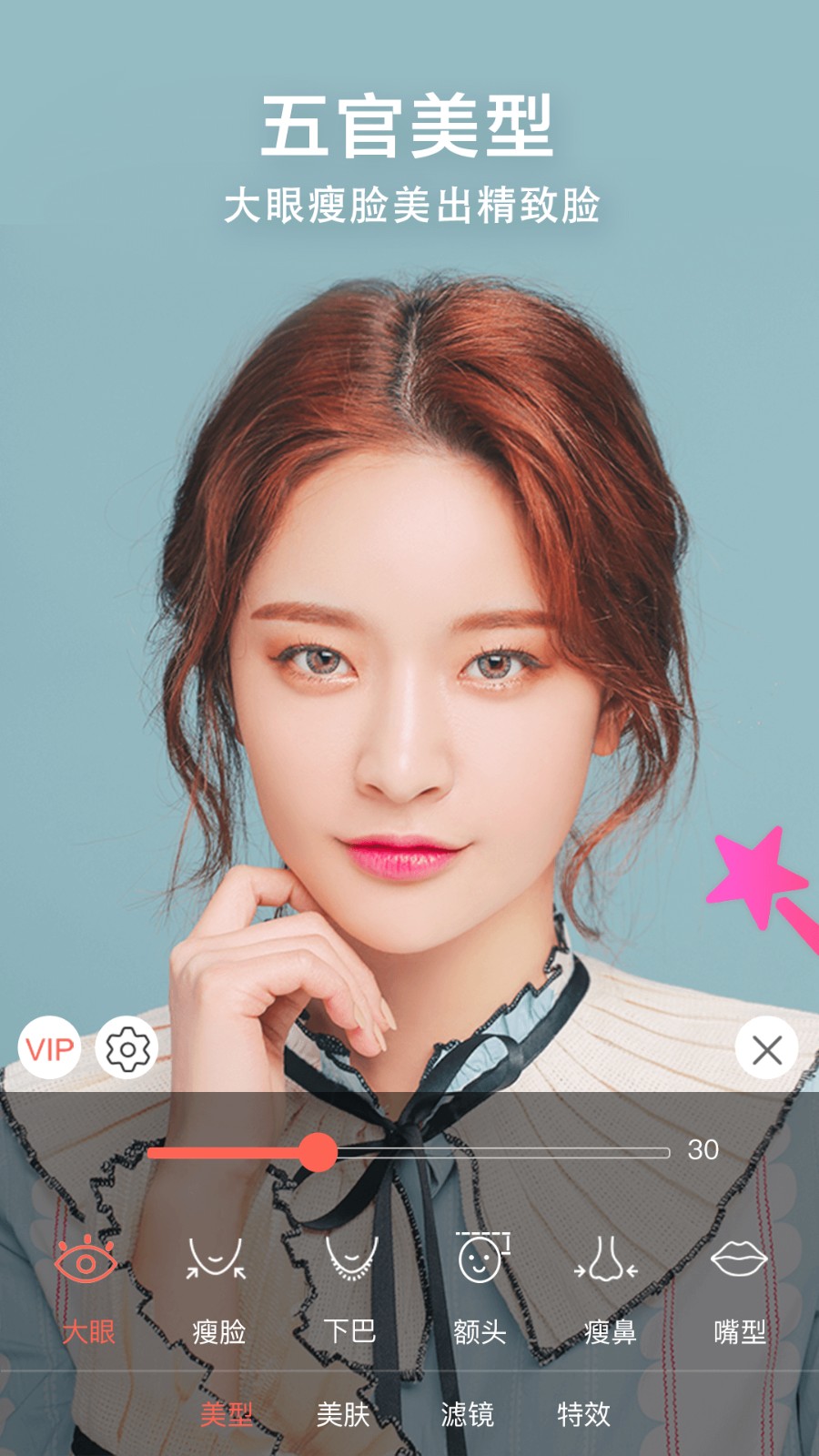 视频美颜小助手  v1.02
