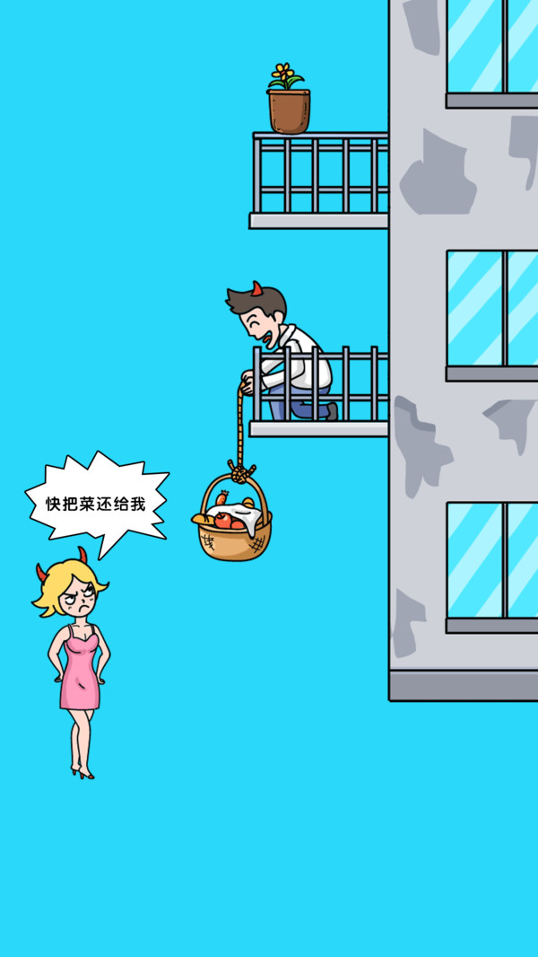 姐脑洞女王游戏官方安卓版图片1