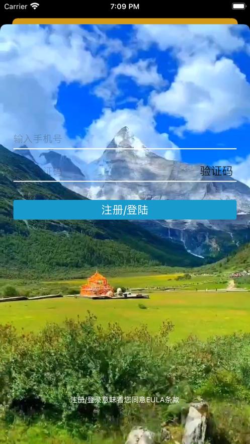 易驴游  V 1.0