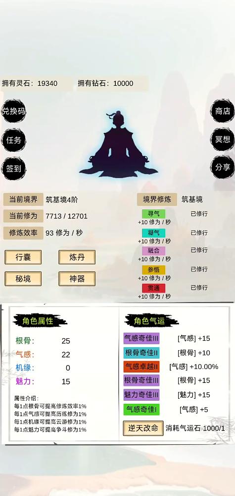 洪荒修仙无限点击砍怪升级游戏免广告下载  v3.1.2