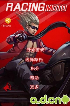 竞技摩托之古惑英雄 v1.7.11 v3.1.5