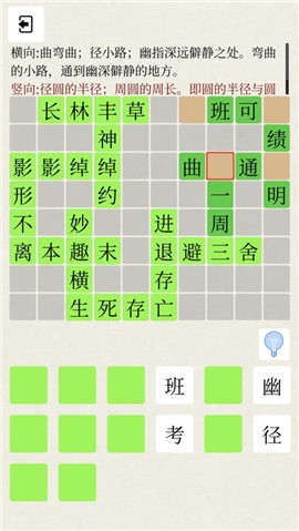 成语接龙成语词典 V 1.0