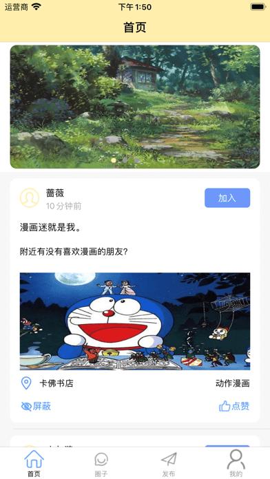 爱聊漫画  v1.0