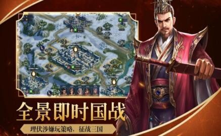 一统三国逐鹿天下 V 1.0