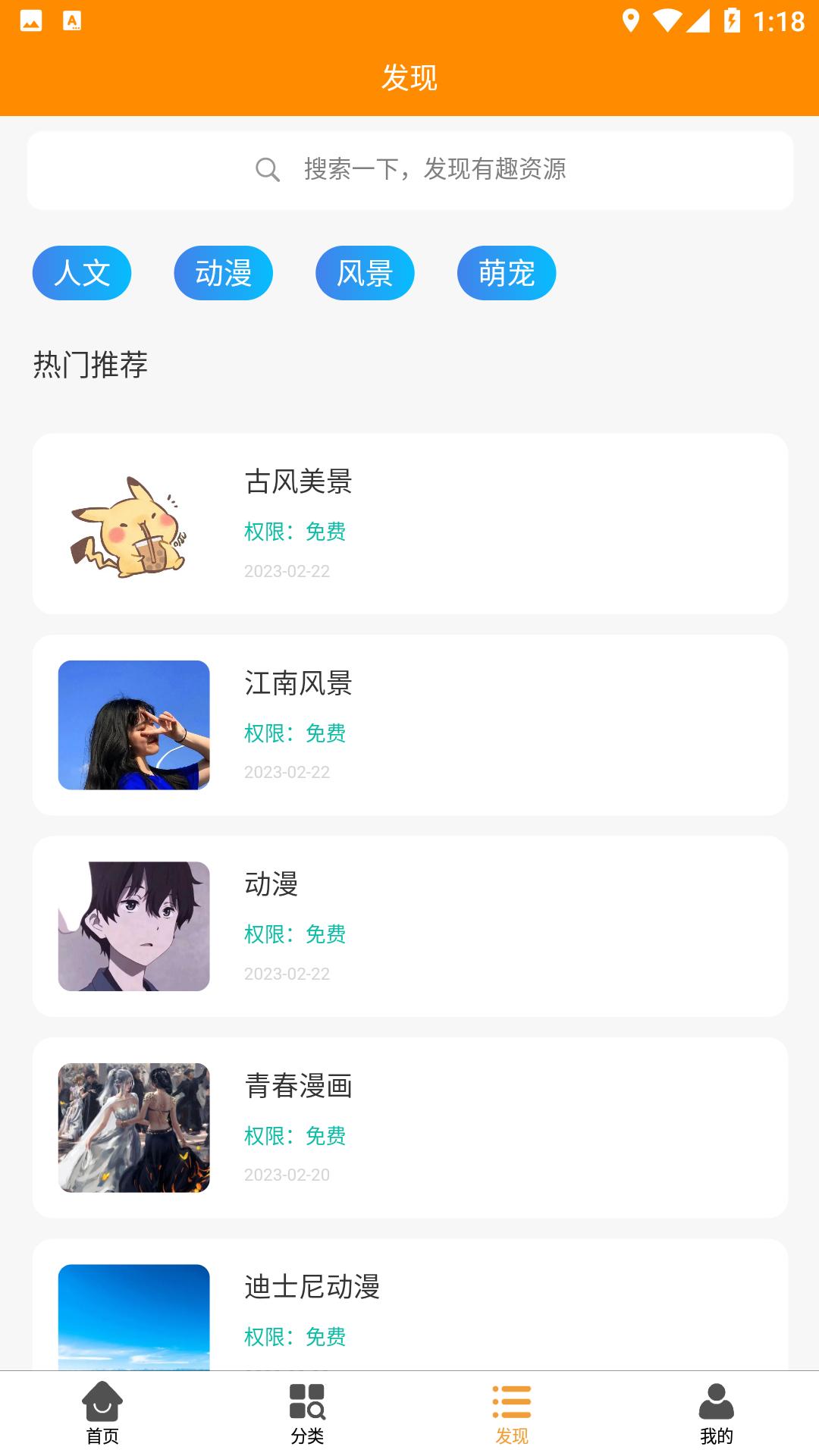 丸子壁纸君 v1.0.1