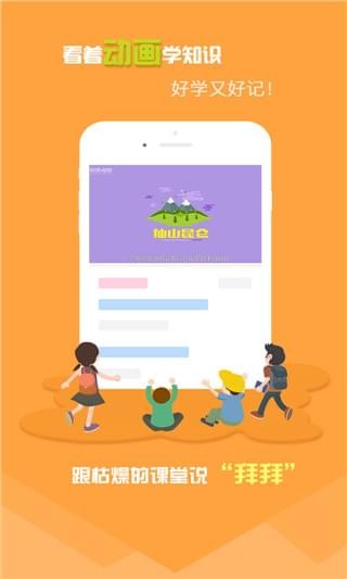 倍速英语点读 v5.0.1