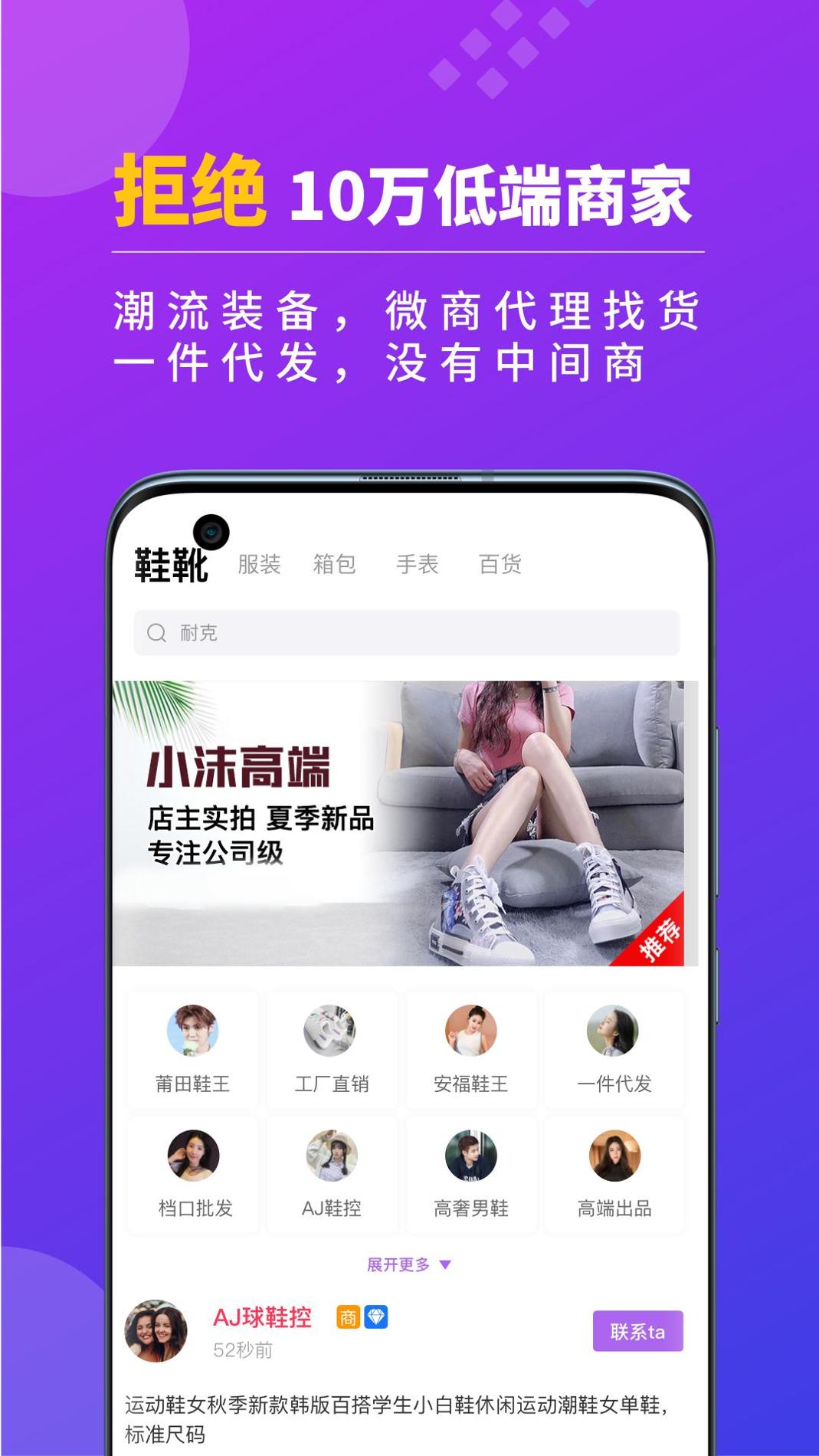 潮鞋货源 v3.0.5