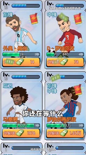足球全明星红包版  v1.0.0.000.0224.