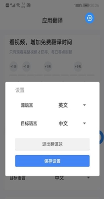 芒果屏幕翻译 1.7
