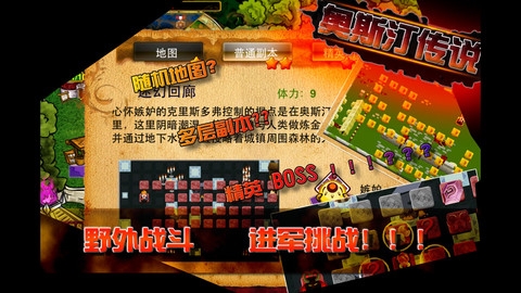 奥斯汀传说之英雄选拔 v3.2.5