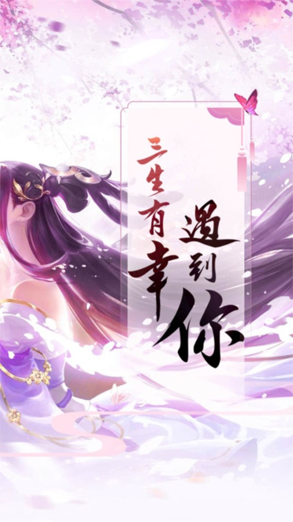 梦幻修仙上古仙侠手游最新官网版  v4.3.1