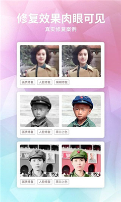 老照片修复器  v1.1.7