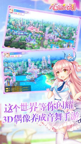 心跳计划游戏  v1.0.6