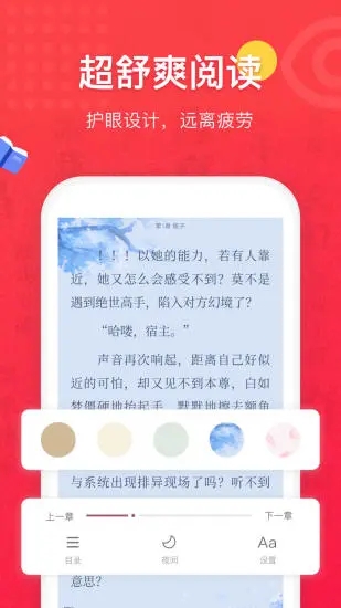 TXT免费阅读器 版本:v4.0.0