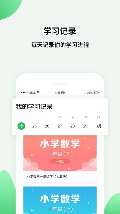 中小学同步课堂 2020-04-03 11:16