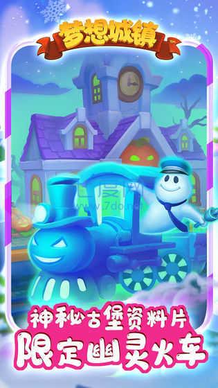 梦想城镇官方正版 10.1.0