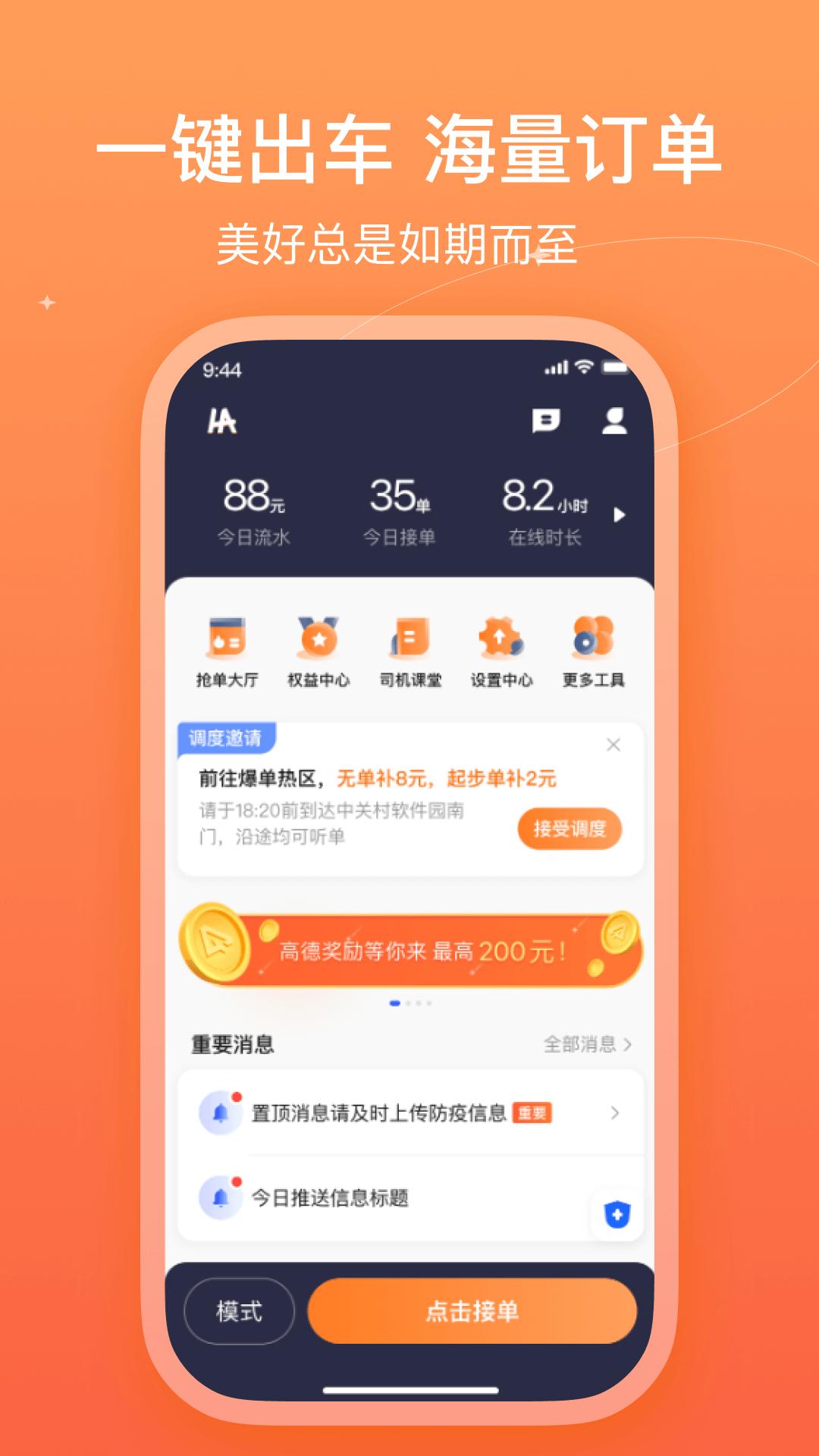 哈哈车主 v5.70.0.0009