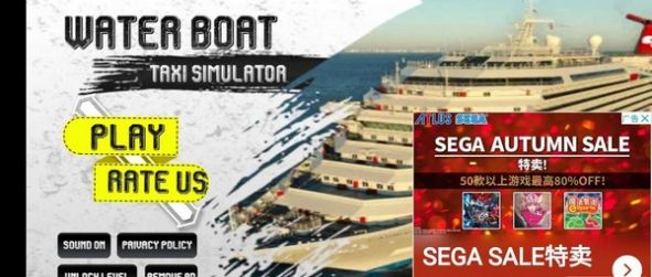 水上的士模拟器游戏官方安卓版  v4.3.2