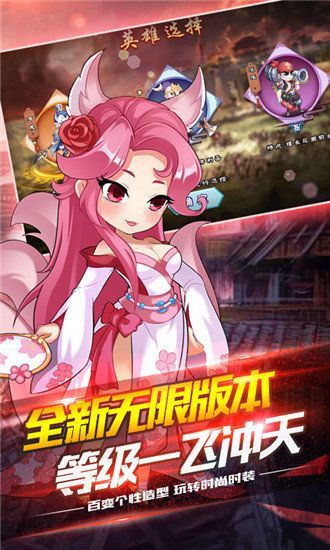 暴走名将团BT版 v1.0.0